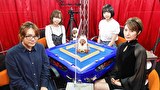 第6期Lady’s麻雀グランプリ　＃６　第六回戦　半荘戦