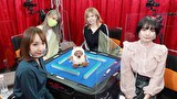 第6期Lady’s麻雀グランプリ　＃２３　～CLIMAX～　決勝　二回戦　半荘戦