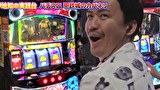 エハラマサヒロのパチバラ 8　＃１３