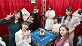 理麗麻雀６　～最強女流ペア決定戦～　＃４　第四回戦半荘戦