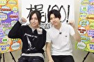 梶100！～梶裕貴がやりたい100のこと～　蒼井翔太×食品サンプル