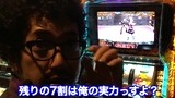 木村魚拓のパチスロ爆笑伝説　＃２２　「スロットキング横浜西口」（後半戦）　パチスロキン肉マン～キン肉星王位争奪編～