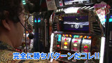 サンドに夢中　＃１８　パチスロ北斗の拳　転生の章ほか