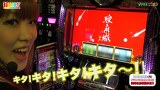 打チくる！？　＃７【ナオミ前編】　パチスロバジリスク～甲賀忍法帖～ＩＩ
