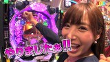 打チくる！？　＃１１【Ｅｒｉｎａ前編】　ＣＲ蒼天の拳