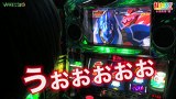 打チくる！？　＃２７　【水瀬美香前編】　パチスロ交響詩篇エウレカセブン２