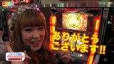 打チくる！？　＃２９　【ナオミ前編】　パチスロ新・吉宗