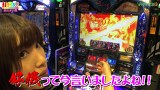 打チくる！？　＃５０【銀田まい後編】　パチスロバジリスク～甲賀忍法帖～絆