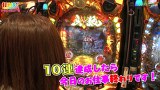 打チくる！？　＃５９【かおりっきぃ☆前編】　ＣＲ牙狼ＦＩＮＡＬ