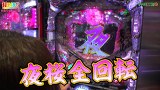 打チくる！？　＃６０【かおりっきぃ☆後編】　ＣＲ牙狼ＦＩＮＡＬ