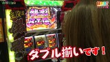 打チくる！？　＃６４【サワミオリ後編】　パチスロ主役は銭形２