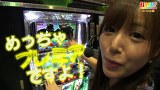 打チくる！？　＃６６【Ｅｒｉｎａ後編】　パチスロモンキーターンＩＩ