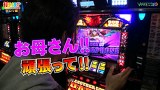 打チくる！？　＃７７【ポロリ後編】　アナザーゴッドハーデス－奪われたＺＥＵＳｖｅｒ．－