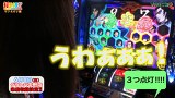 打チくる！？　＃８７【サワミオリ後編】　パチスロバジリスク～甲賀忍法帖～絆
