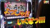 打チくる！？　＃８９【かおりっきぃ☆後編】　パチスロモンキーターンＩＩ