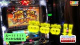 打チくる！？　＃９２【二階堂亜樹前編】　パチスロモンキーターンＩＩ