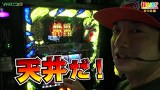 打チくる！？　＃１０４　【ゆう坊前編】　パチスロ　餓狼伝説ＰＲＥＭＩＵＭ