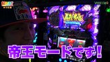 打チくる！？　＃１０５　【ゆう坊後編】　パチスロ　餓狼伝説ＰＲＥＭＩＵＭ
