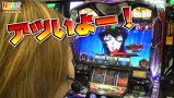 打チくる！？　＃１０８【二階堂亜樹前編】 パチスロバジリスク～甲賀忍法帖～ＩＩ