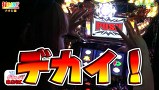打チくる！？　＃１１２【ナオミ前編】 パチスロ蒼天の拳２