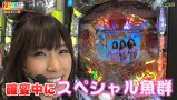 打チくる！？　＃１２１　【銀田まい後編】　ＣＲスーパー海物語ＩＮ沖縄３