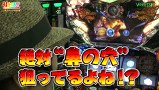 打チくる！？　＃１３８【２番セカンド近田後編】　パチスロ蒼天の拳２
