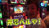 打チくる！？　＃１５６【ニッタロビンソン前編】押忍！サラリーマン番長