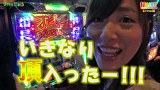 打チくる！？　＃１５９【Ｅｒｉｎａ後編】押忍！サラリーマン番長