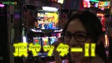 打チくる！？　＃１６１【やまろん後編】　押忍！サラリーマン番長