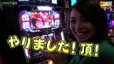 打チくる！？　＃１６７【やまろん前編】 押忍！サラリーマン番長