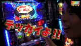 打チくる！？　＃１６８【やまろん後編】 押忍！サラリーマン番長