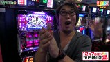 打チくる！？　＃１７９【塾長後編】 押忍！サラリーマン番長