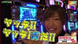 打チくる！？　＃１８０【河原みのり前編】 押忍！サラリーマン番長