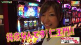 打チくる！？　＃１８１【河原みのり後編】 押忍！サラリーマン番長