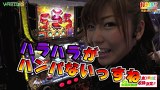 打チくる！？　＃１８９【河原みのり前編】パチスロアレジン
