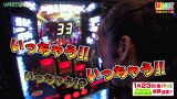 打チくる！？　＃１９０【河原みのり後編】パチスロアレジン