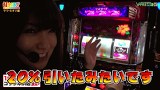 打チくる！？　＃１９５【サワミオリ後編】沖ドキ！