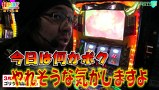 打チくる！？　＃２１１【濱マモル前編】真モグモグ風林火山２