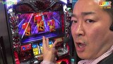 打チくる！？　＃２１７【中武一日二膳前編】アナザーゴッドハーデス－奪われたＺＥＵＳｖｅｒ．－