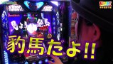 打チくる！？　＃２２１【本多絵里子後編】パチスロバジリスク～甲賀忍法帖～絆