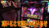 打チくる！？　＃２２５【ゆう坊後編】アナザーゴッドハーデス－奪われたＺＥＵＳｖｅｒ．－