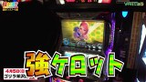 打チくる！？　＃２２９【諸積ゲンズブール後編】パチスロ鉄拳２ｎｄ