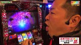 打チくる！？　＃２３４【中武一日二膳前編】アナザーゴッドハーデス－奪われたＺＥＵＳｖｅｒ．－