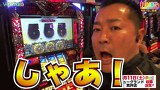 打チくる！？　＃２３５【中武一日二膳前編】アナザーゴッドハーデス－奪われたＺＥＵＳｖｅｒ．－