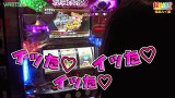 打チくる！？　＃２４５【相馬ルイ後編】パチスロ戦国コレクション２