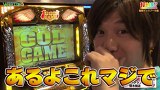 打チくる！？　＃２６３【諸積ゲンズブール後編】ミリオンゴッド～神々の凱旋～