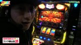 打チくる！？　＃２６４【ゆう坊前編】ミリオンゴッド～神々の凱旋～