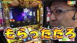 打チくる！？　＃２６７【無道Ｘ後編】ミリオンゴッド～神々の凱旋～