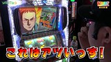 打チくる！？　＃２７０　【鈴虫君前編】パチスロモンキーターンＩＩ