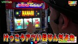 打チくる！？　＃２７７　【無道Ｘ後編】パチスロハナビ